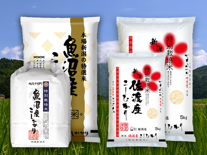 有機栽培米シリーズ
